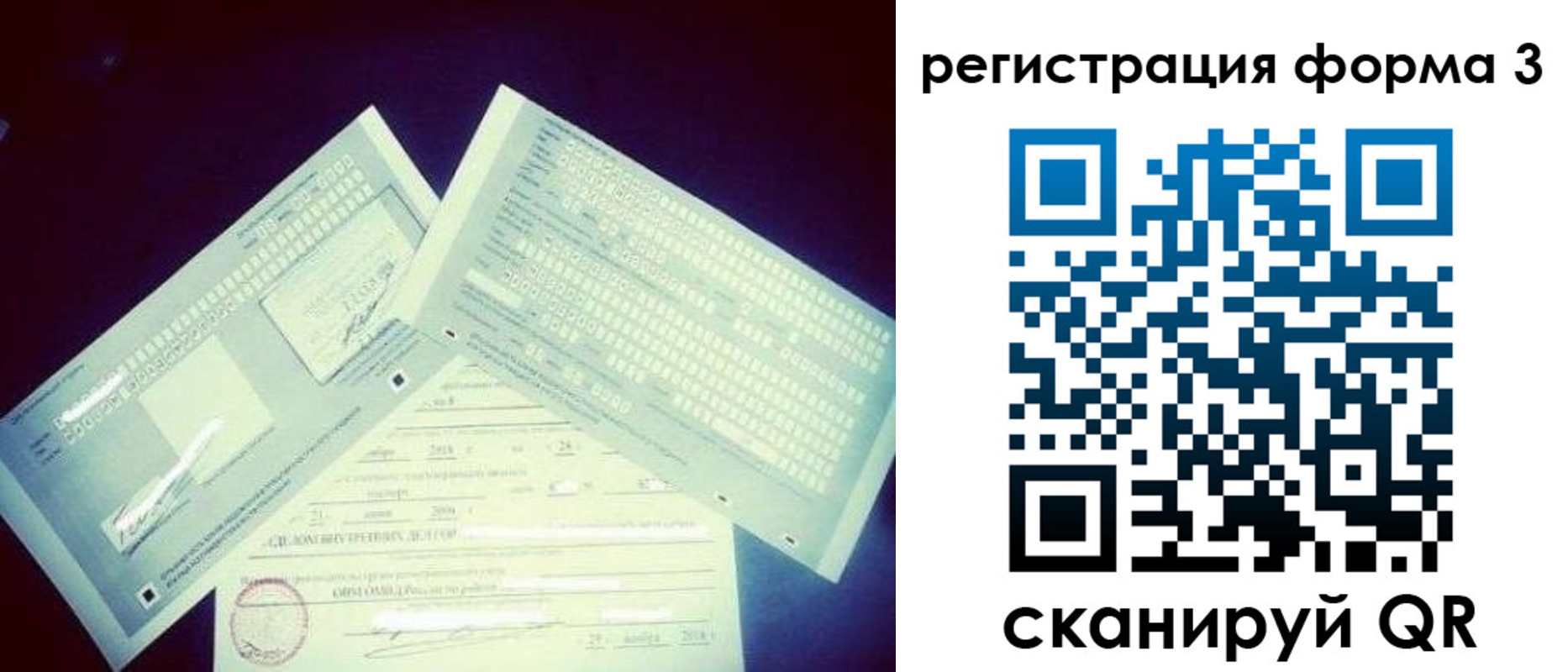 прописка штамп в Евпатории