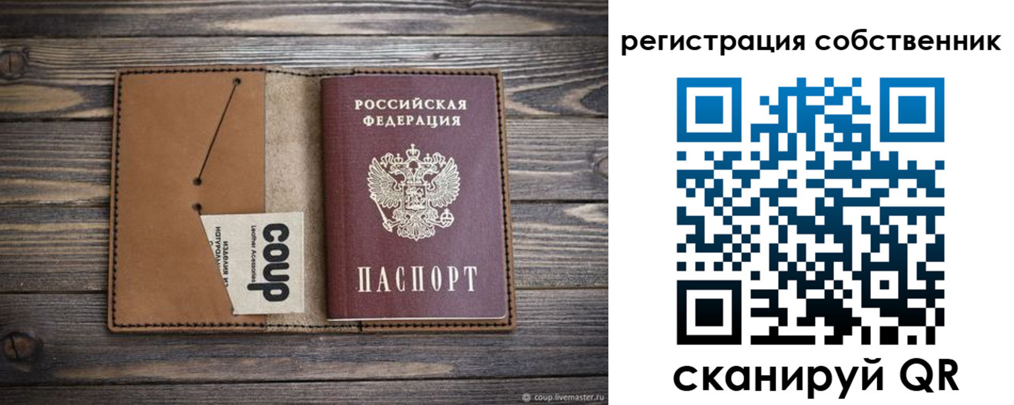 временная регистрация поиск в Евпатории