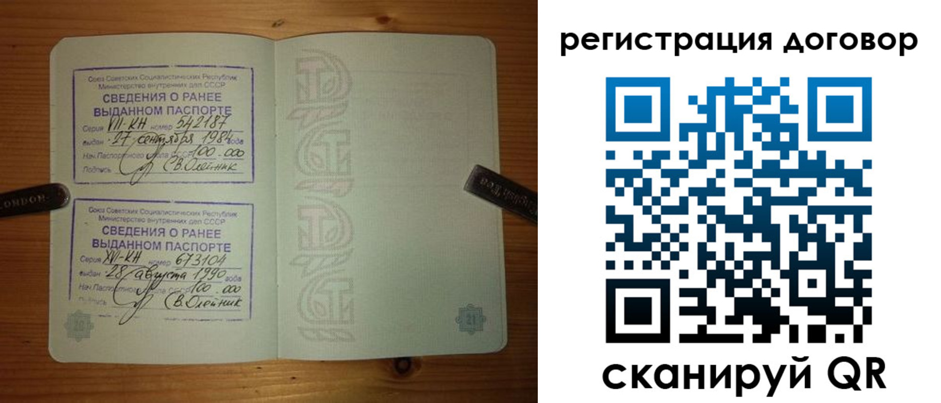 прописка в квартире в Евпатории
