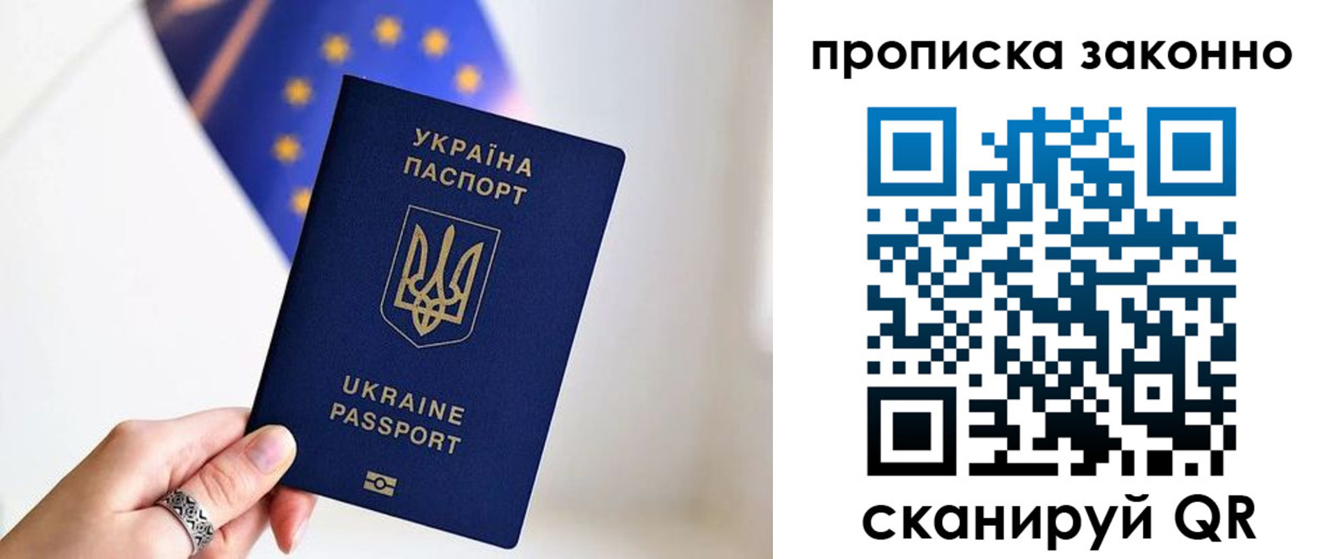 временная регистрация в квартире в Евпатории