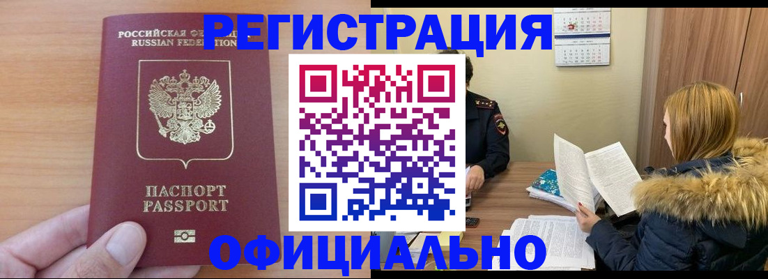 временная регистрация в квартире в Евпатории