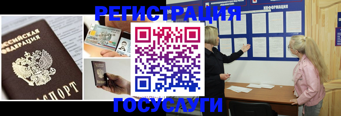 регистрация для школы в Евпатории